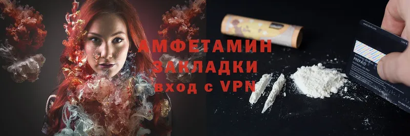 Amphetamine 97%  Вышний Волочёк 